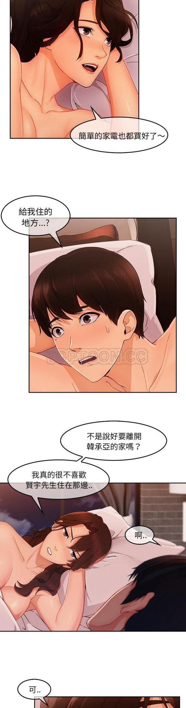 第 36 话 - 第21.jpg页