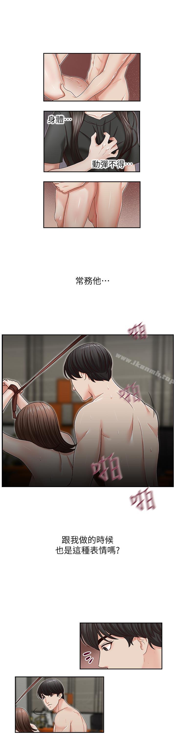 第25話-刻意的做愛 - 第11.jpg页