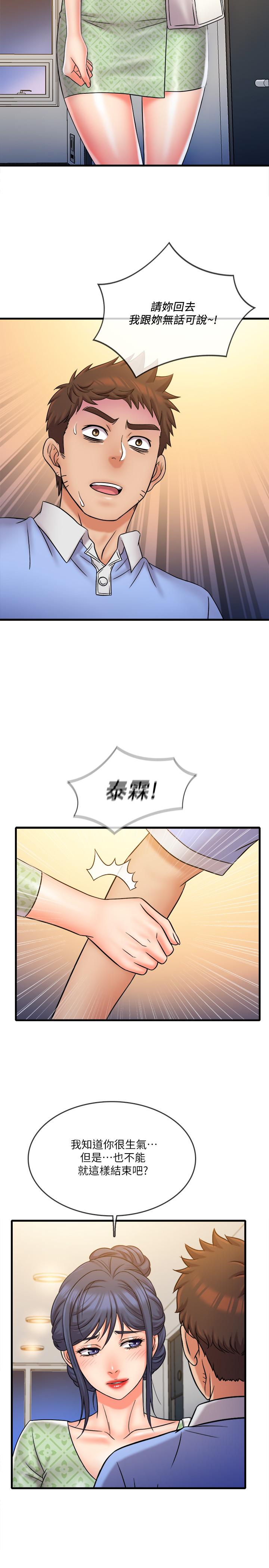 第31話-執著的女人們 - 第2.jpg页