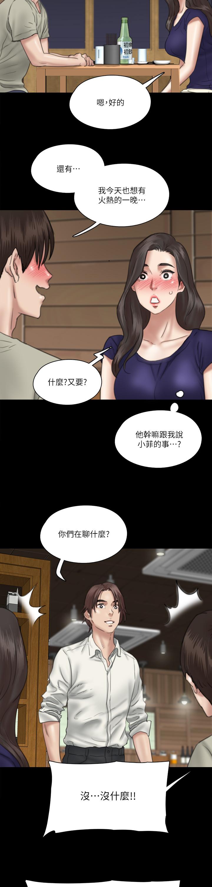 第15話-要不要我下面給你吃 - 第11.jpg页