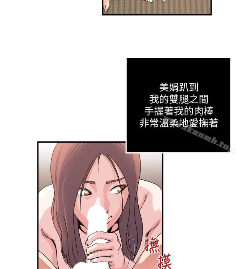 第28話-不同於妻子的好味道 - 第19.jpg页