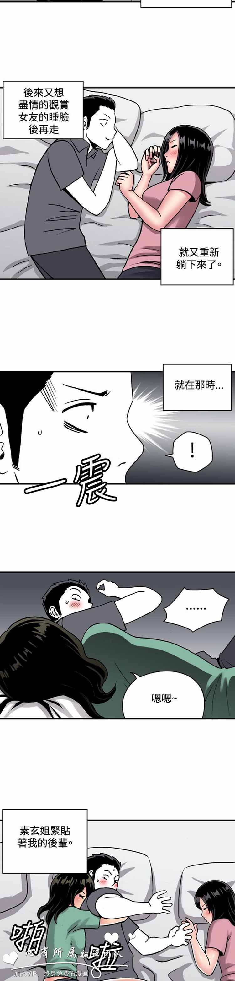 第 32 话 - 第5.jpg页