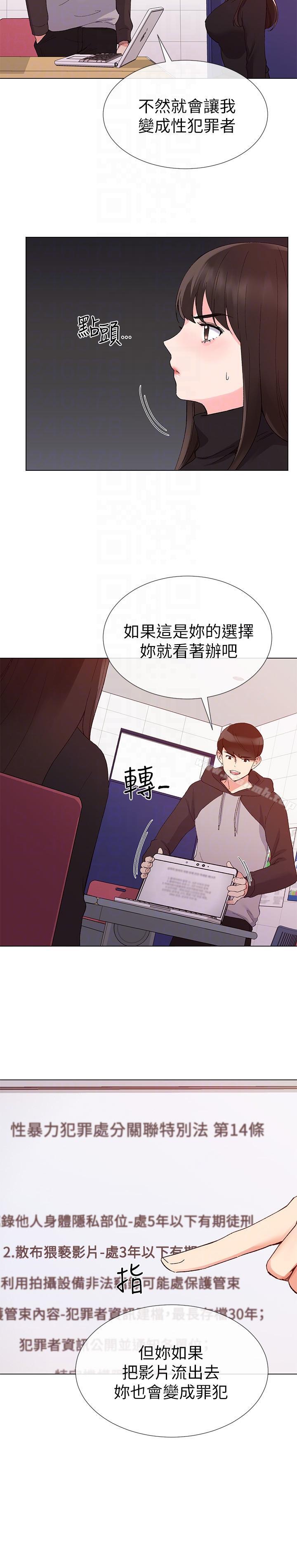 第23話-意想不到的線索 - 第25.jpg页