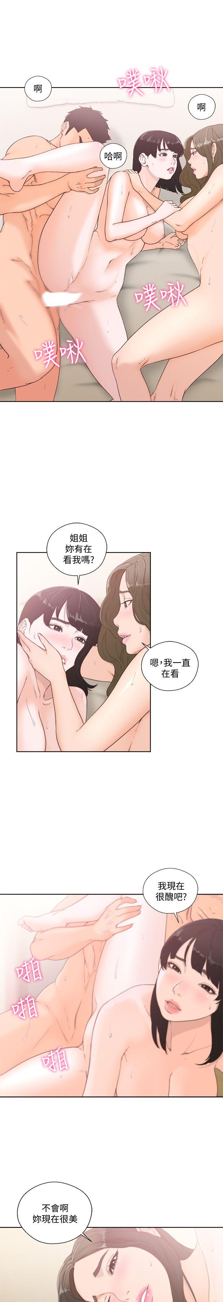 第77話-偷窺姐妹的另一個男子 - 第9.jpg页