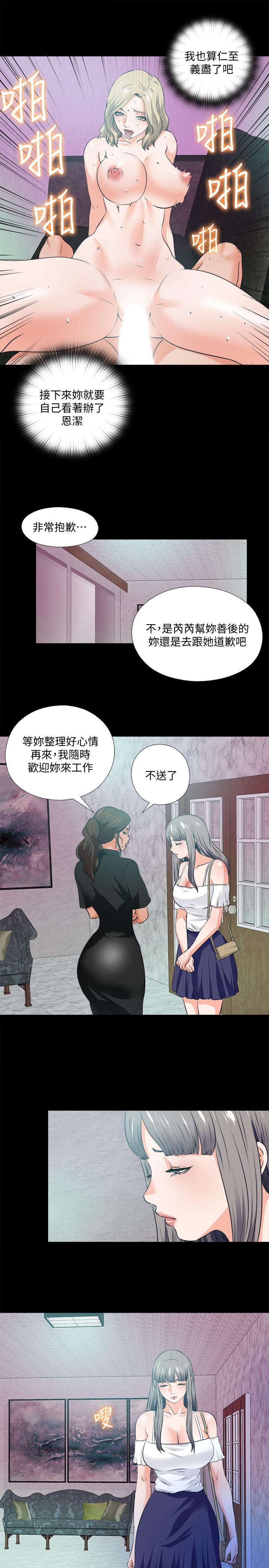第59話-我想去老師家 - 第11.jpg页