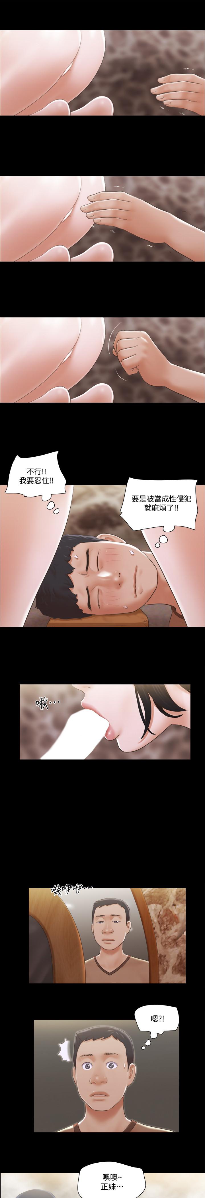 第34話-在眼前上演的好戲 - 第15.jpg页