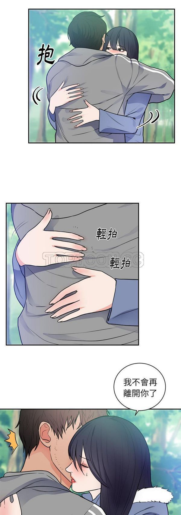 第 41 话 - 第29.jpg页