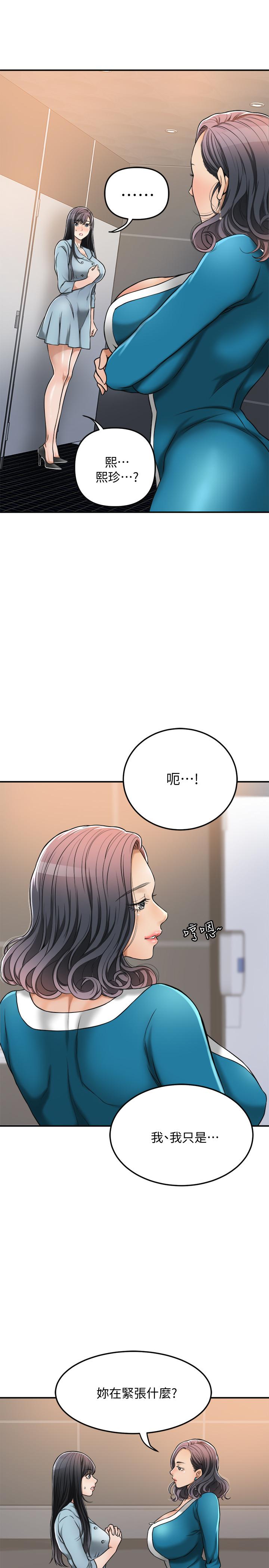 第27話-我們是來做事的 - 第3.jpg页