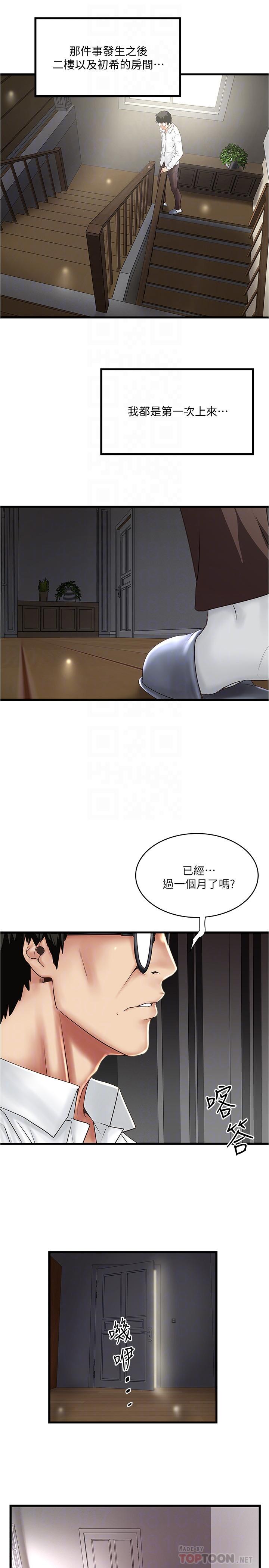 第100话-得偿所愿 - 第6.jpg页