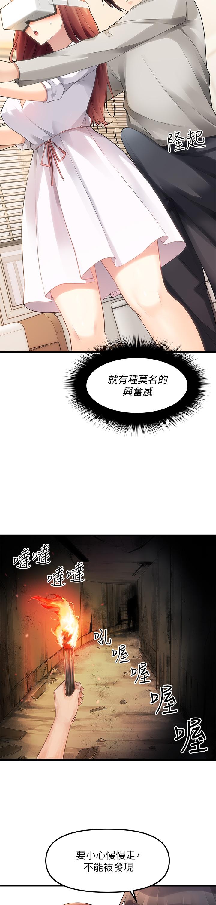 第2话-把玩觸感柔軟的搖桿 - 第20.jpg页