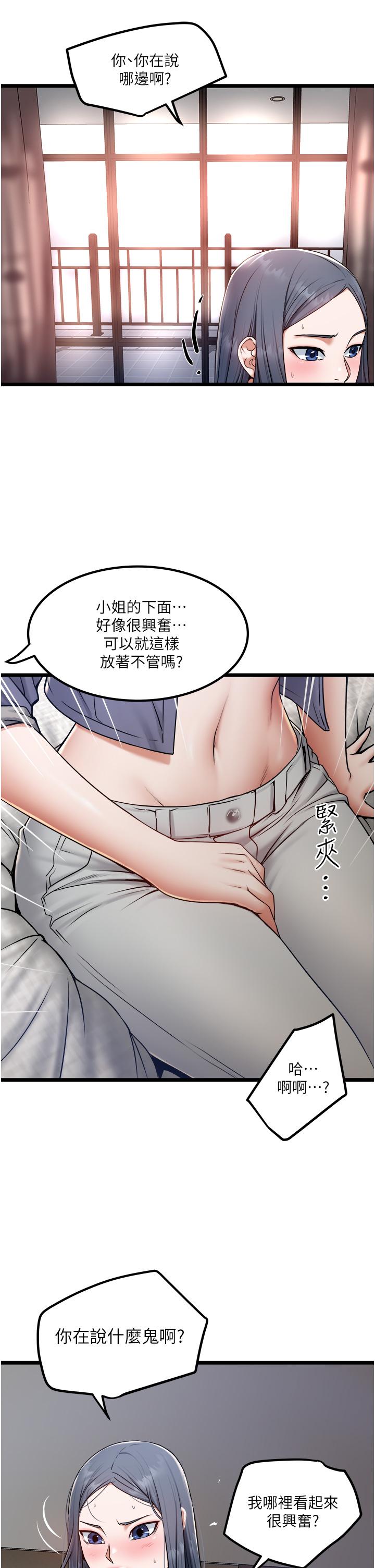第16話-興奮難耐的旁觀者 - 第29.jpg页