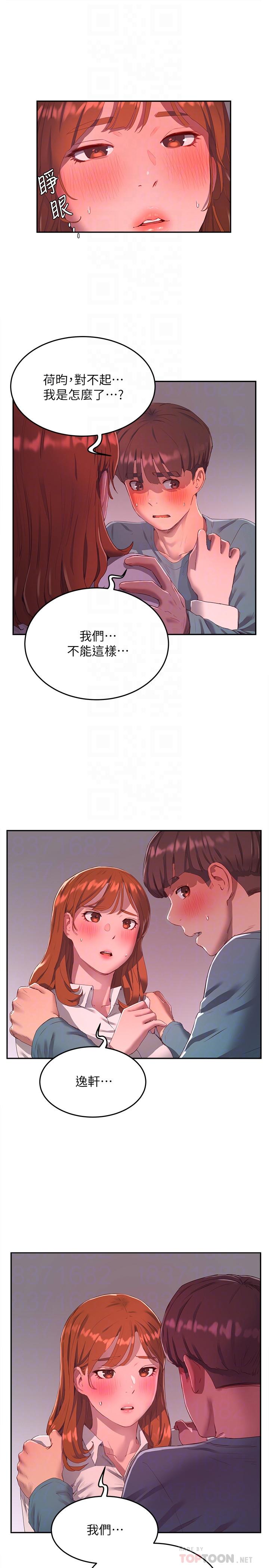 第10话-令人無法抗拒的誘惑 - 第4.jpg页