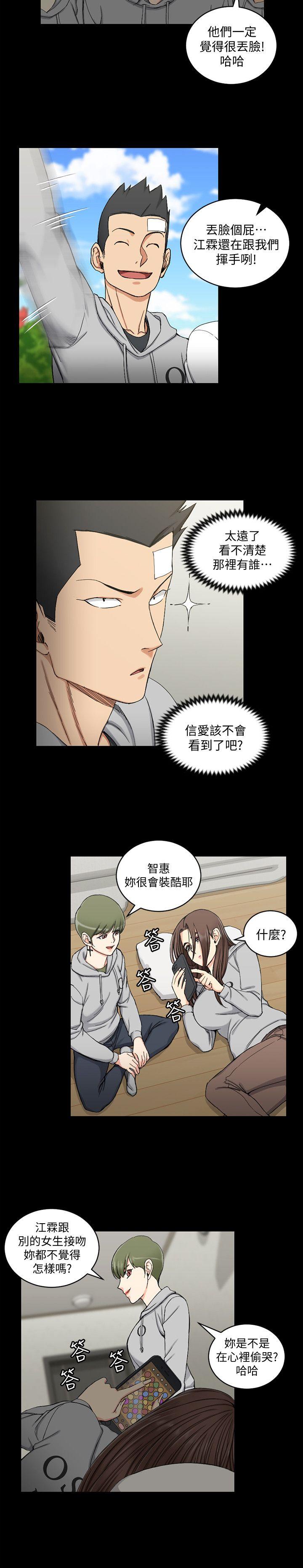 第70話-淫靡的青春 - 第8.jpg页