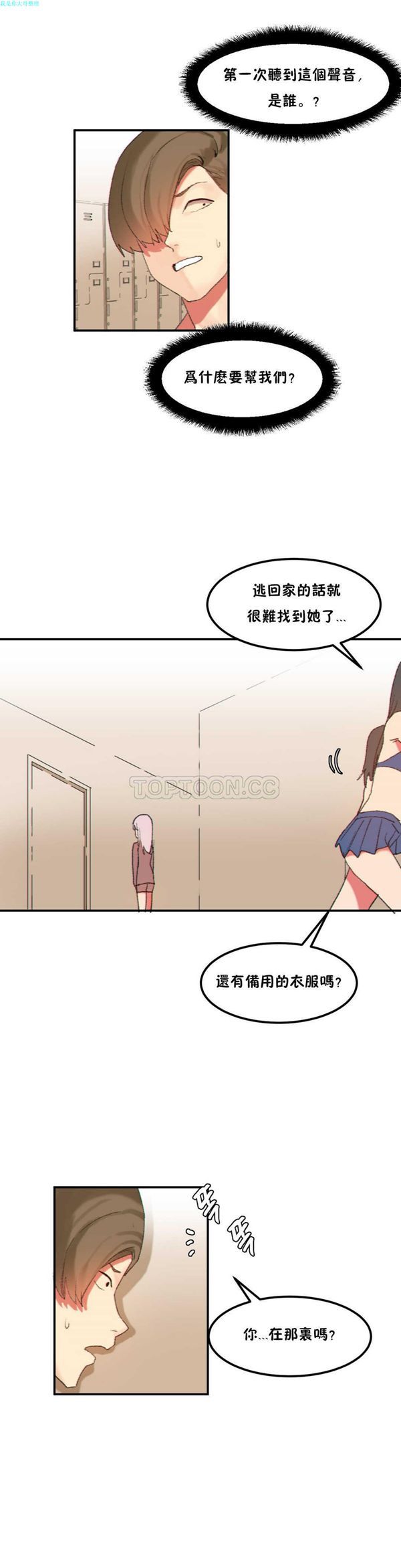第 21 话 - 第3.jpg页