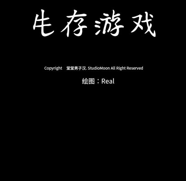 第 45 话 - 第83.jpg页