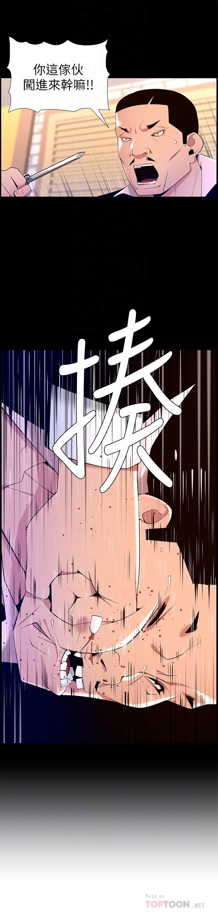 第23話-被巨棒馴服的女人們 - 第6.jpg页