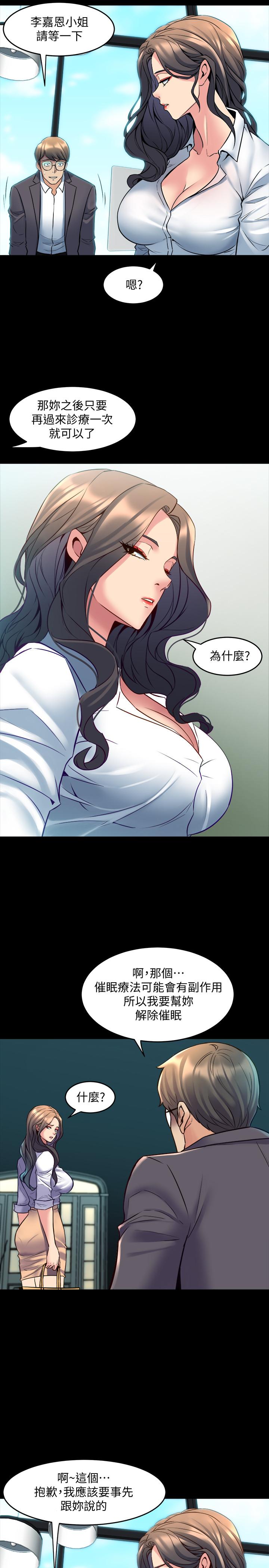 第31话 令人垂涎的双乳 - 第23.jpg页