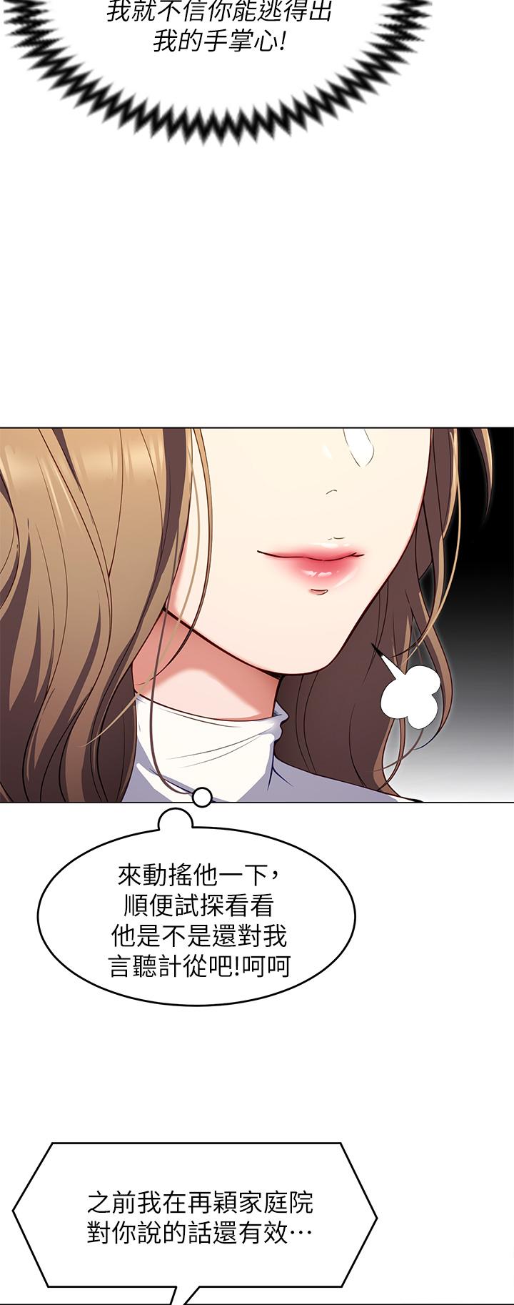 第26話-讓你像隻母狗被我幹 - 第32.jpg页