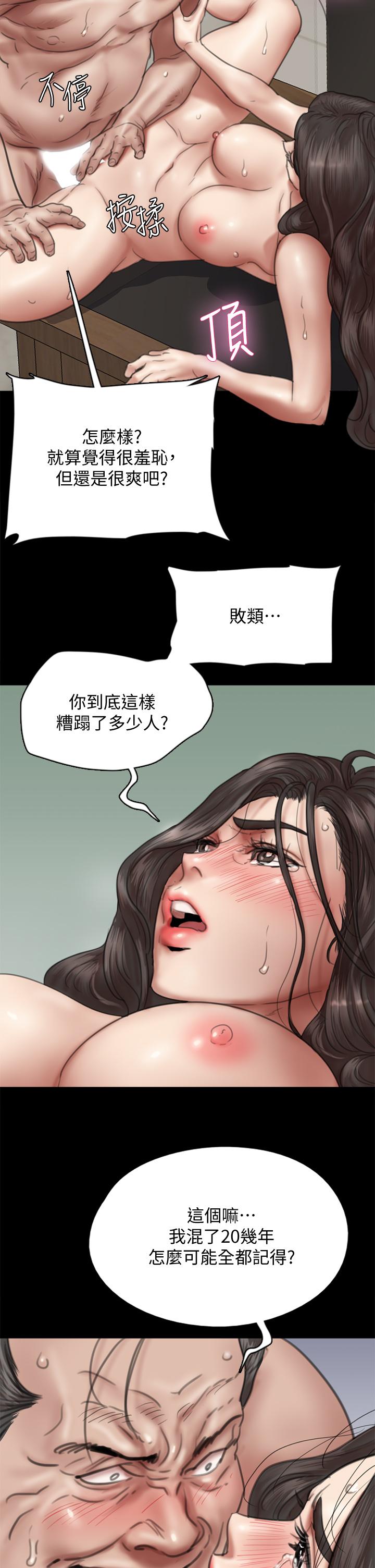 第45話-無法抗拒的背德感 - 第19.jpg页