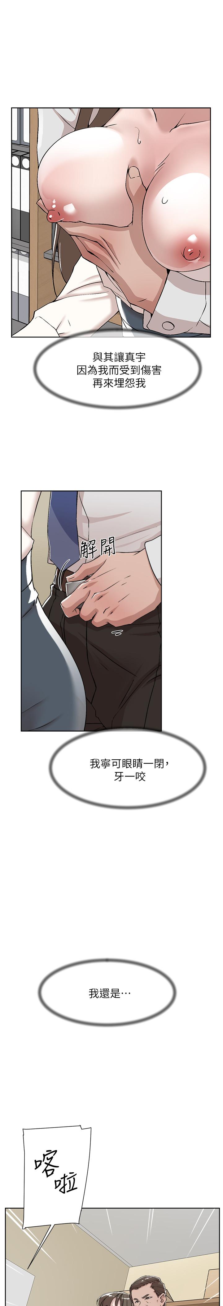 第122话-真宇被檢方傳喚 - 第13.jpg页