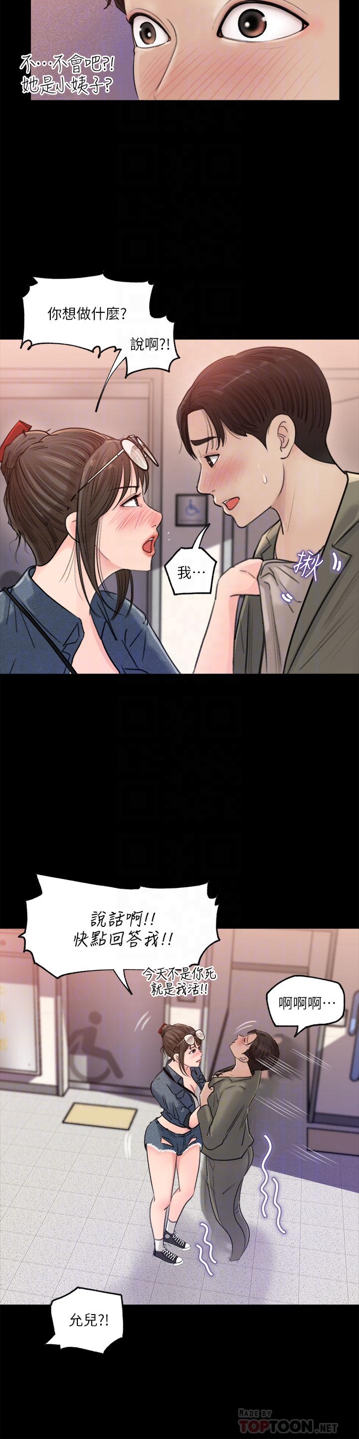第2話-小姨子的稚嫩胴體 - 第16.jpg页