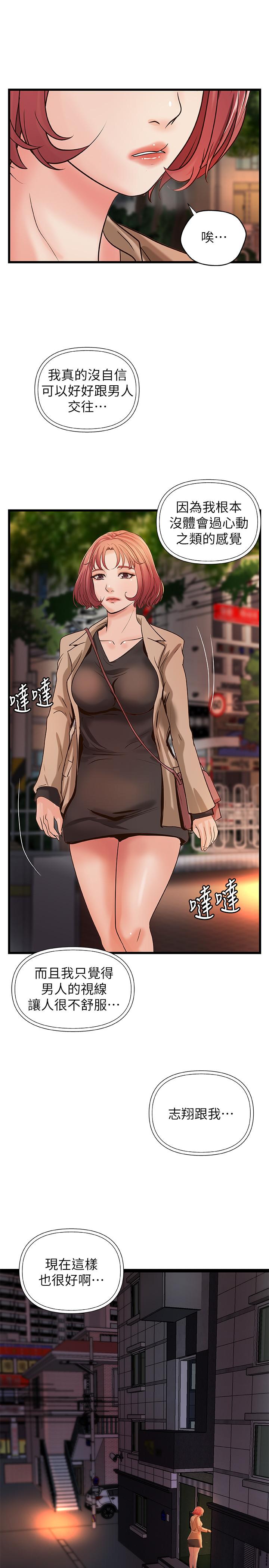 第26話-來賭誰先高潮 - 第30.jpg页