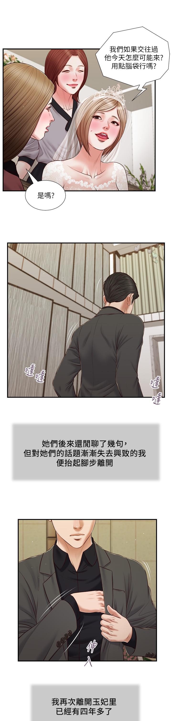 第80话-阿纯的谎言 - 第22.jpg页