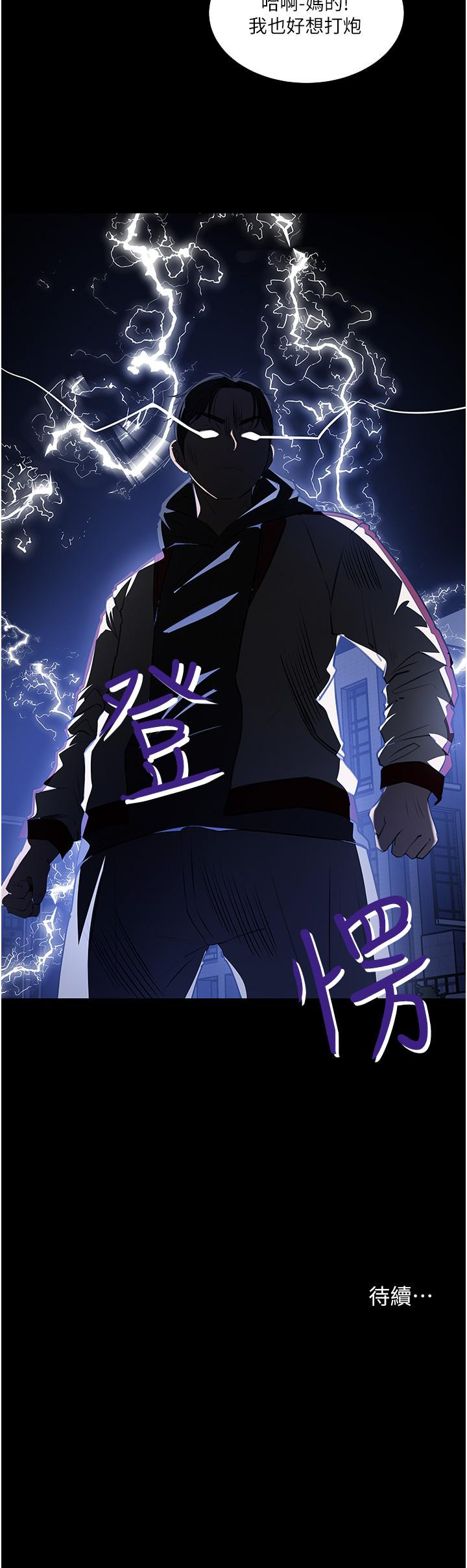 第39話-竟敢碰我的女人 - 第58.jpg页