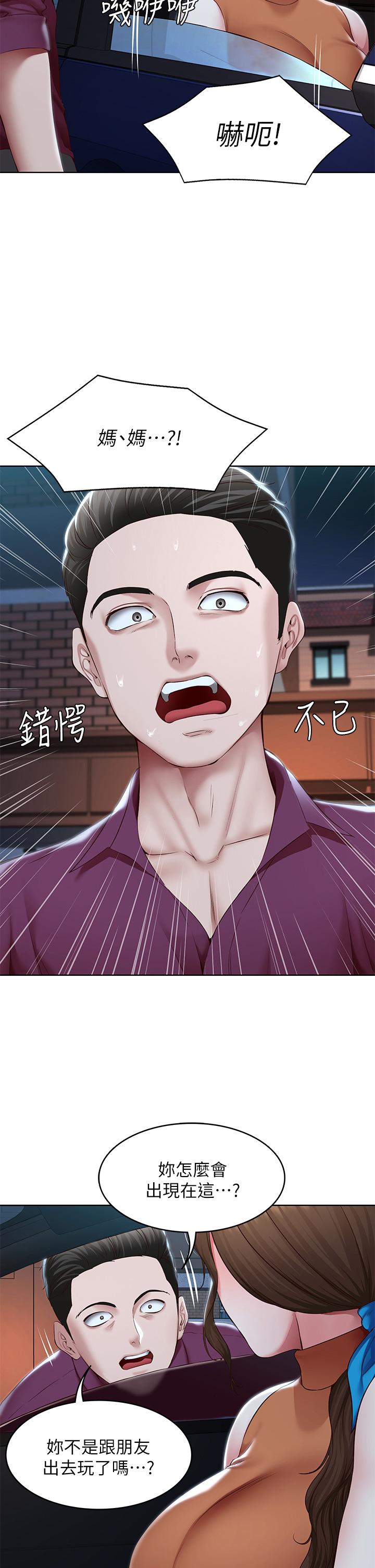 第125話-你是不是在跟我媽交往？ - 第12.jpg页
