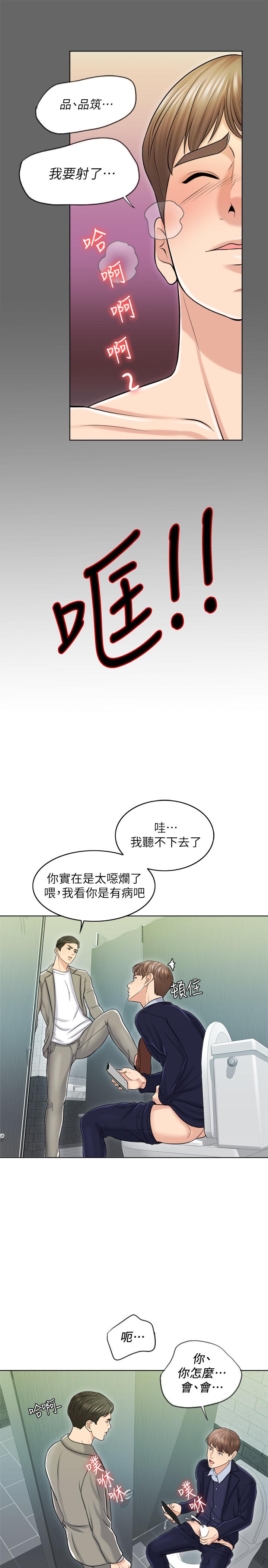 第18话-对大嫂的执着 - 第29.jpg页