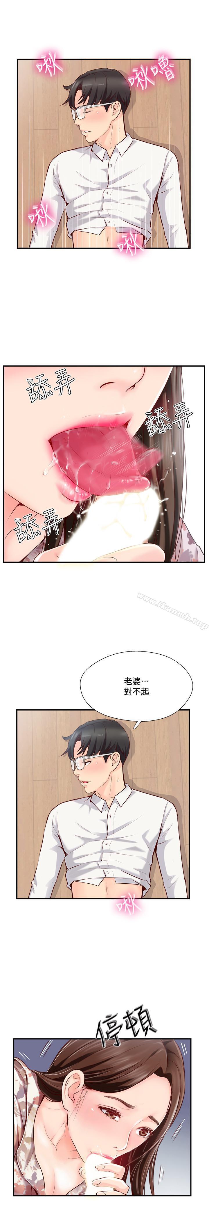 第5話-那晚在磨鐵發生的事 - 第7.jpg页