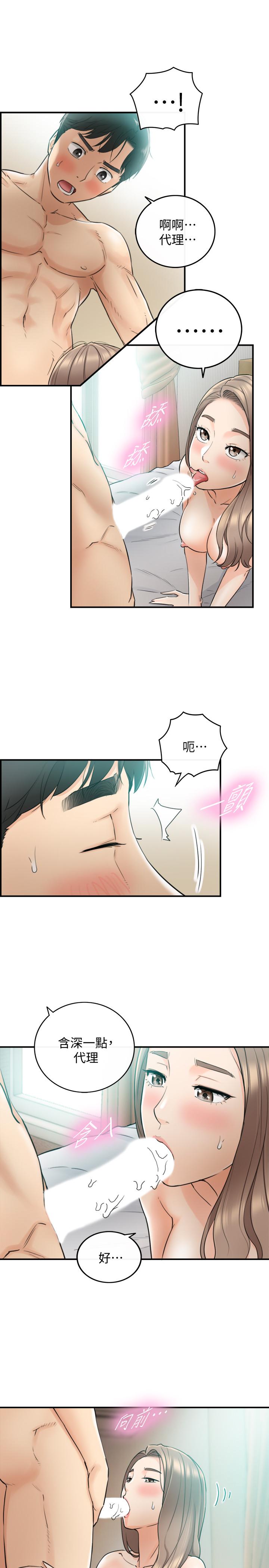 第33話-往綺恩的嘴裡 - 第5.jpg页