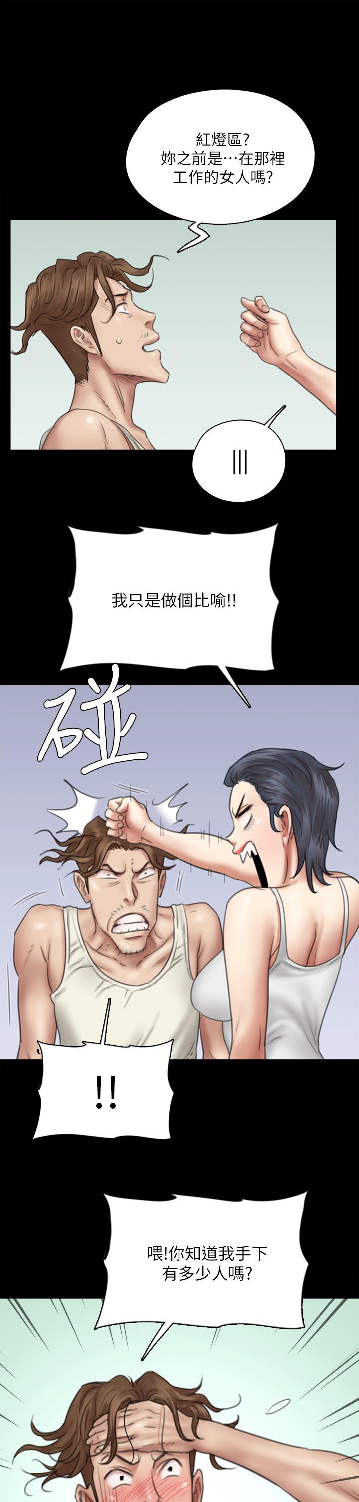 第39話-另一個覬覦寶妍的男人 - 第11.jpg页