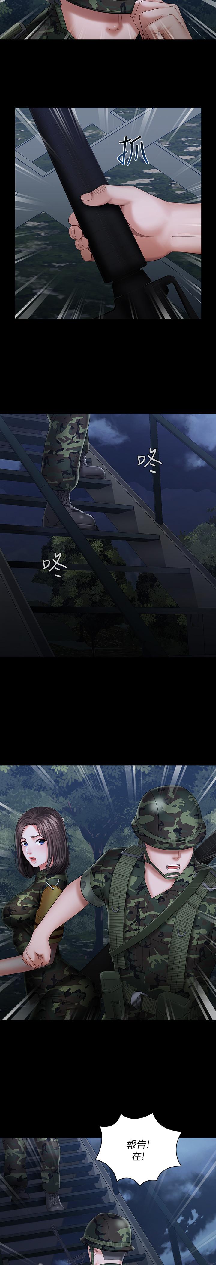 第25话-尾随妍柔的陌生男子 - 第9.jpg页