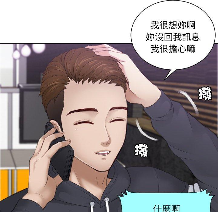 第5话 - 第77.jpg页
