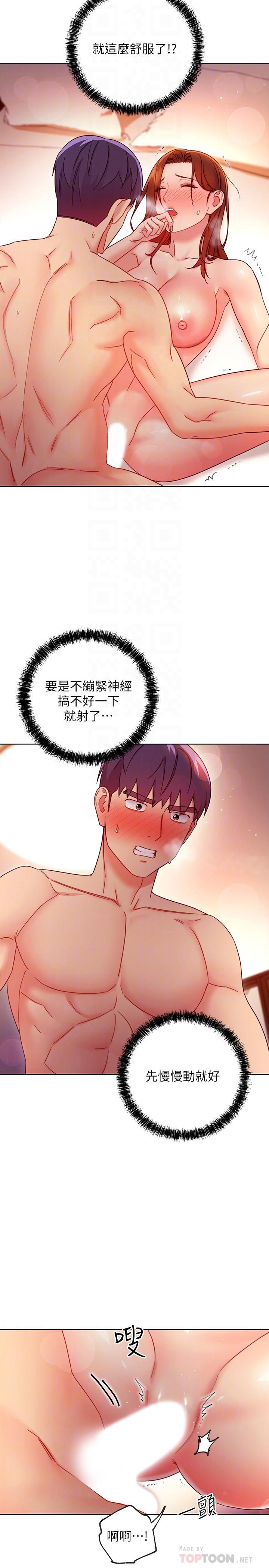 第60話-在繼母體內瘋狂抽插 - 第4.jpg页