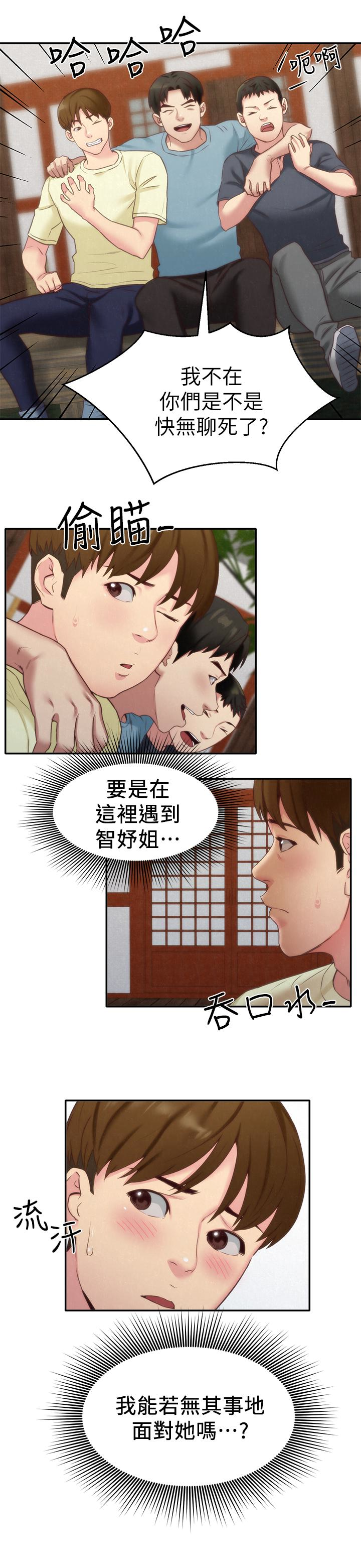 第11話-恆軒成年後的新伴侶 - 第22.jpg页