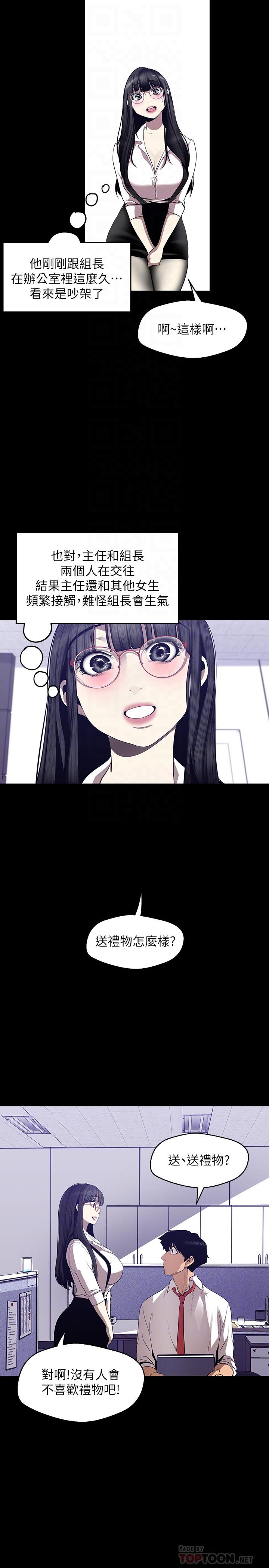 第83話-早晚不同面貌的女人 - 第14.jpg页