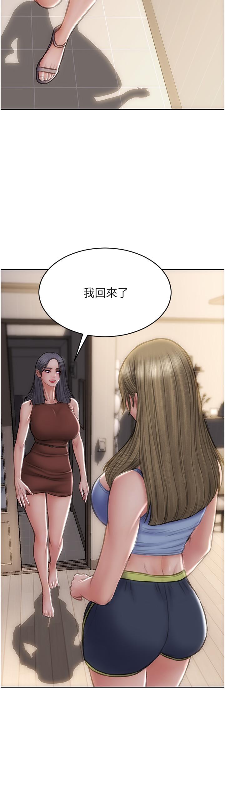 第67话-品嚐老师的美味鲍鱼 - 第38.jpg页