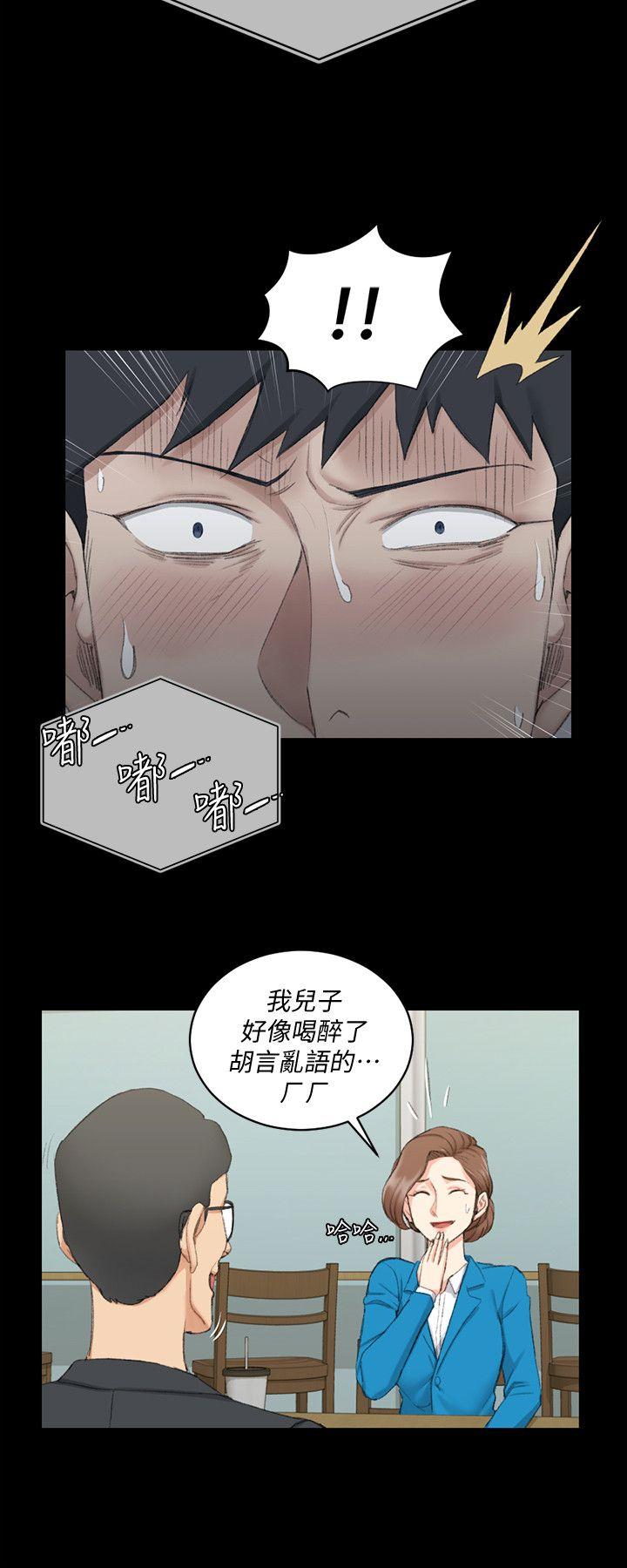 第41話-拜託快來我家! - 第17.jpg页