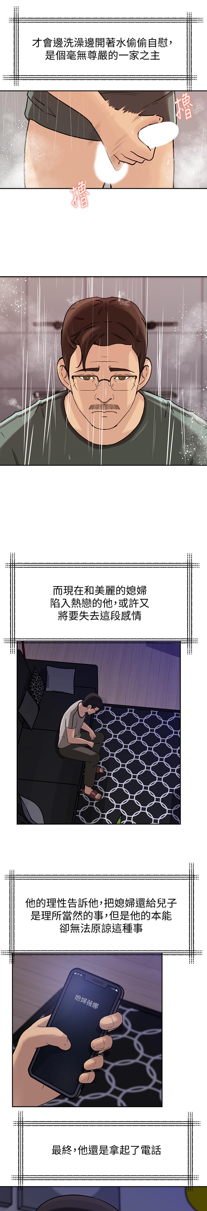 最終話-瘋狂的結局 - 第9.jpg页