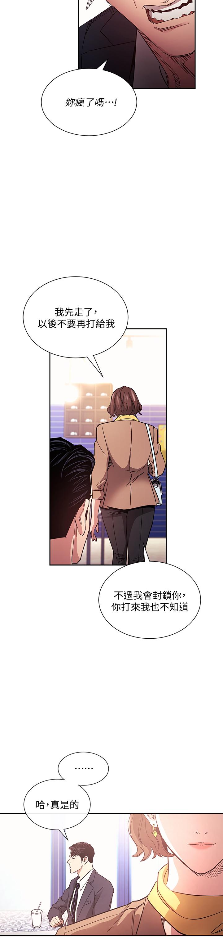 第70話-要當女人還是媽媽？ - 第21.jpg页