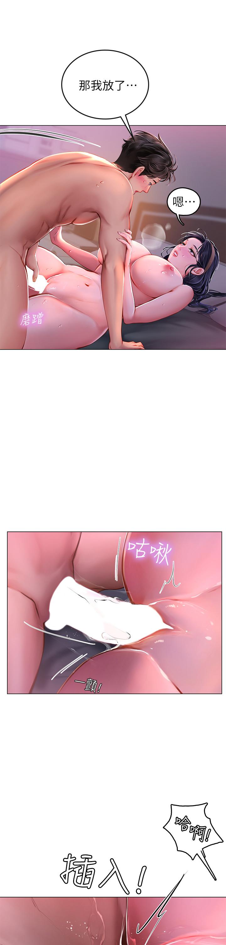 第4話-如火山噴發的濃濃愛液 - 第32.jpg页