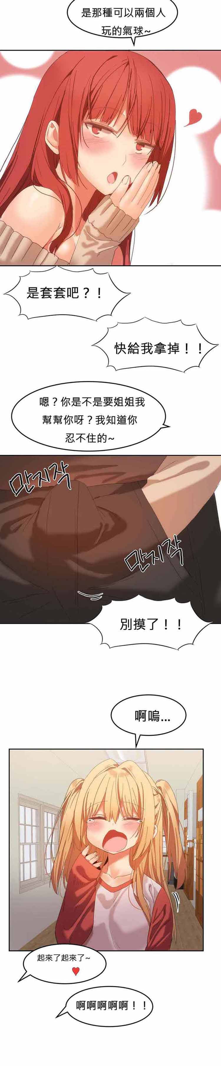 第 20 话 - 第8.jpg页