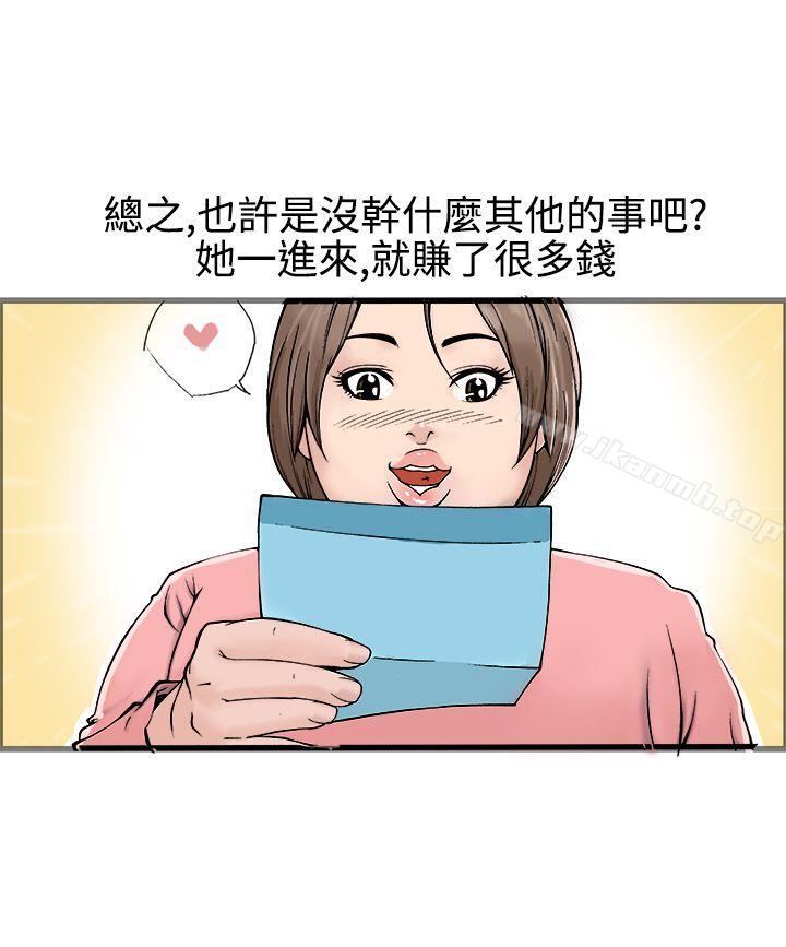 第17话 - 第15.jpg页