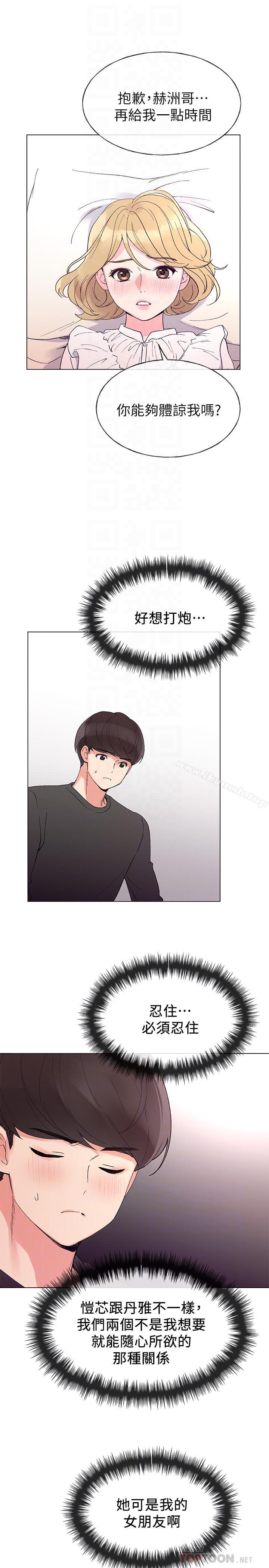 第44話-紧张的第一次 - 第18.jpg页