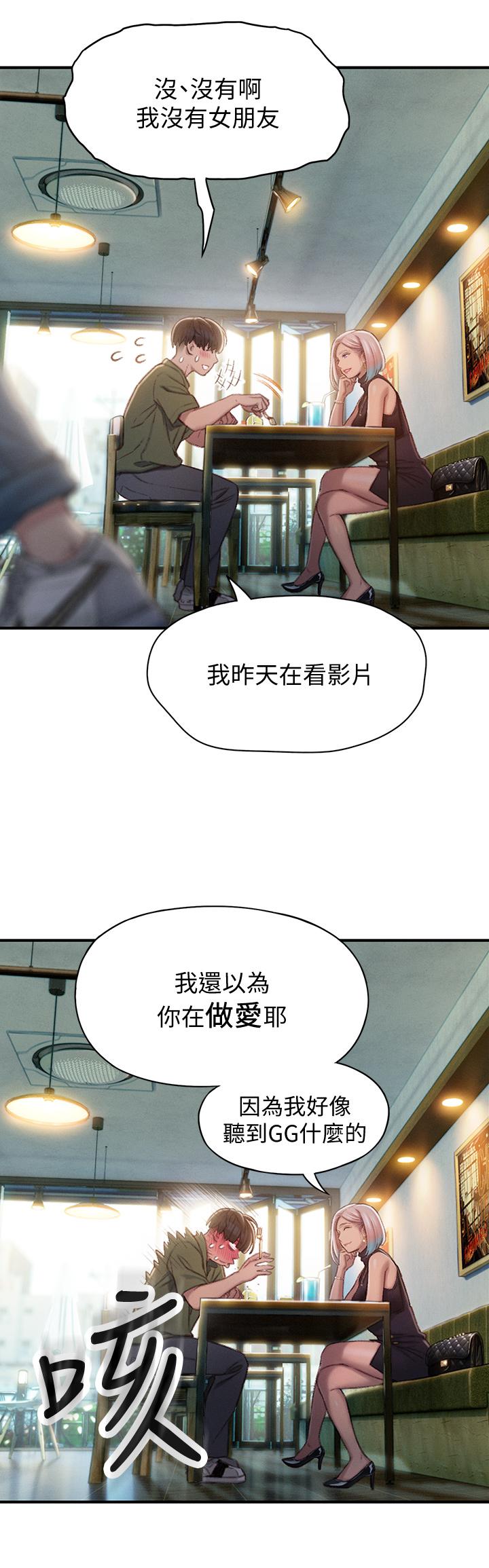 第10話-若隱若現的私處 - 第48.jpg页