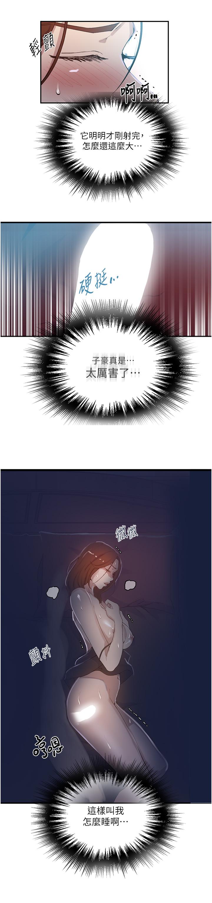第173话-光天化日之下在厨房开干 - 第11.jpg页