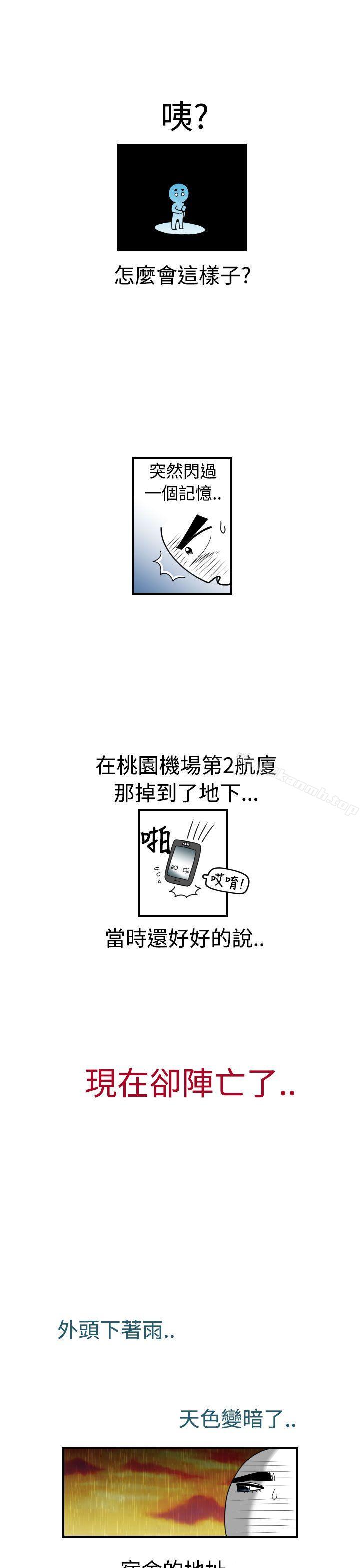 福冈的女人们(完结) 后记1 - 第4.jpg页