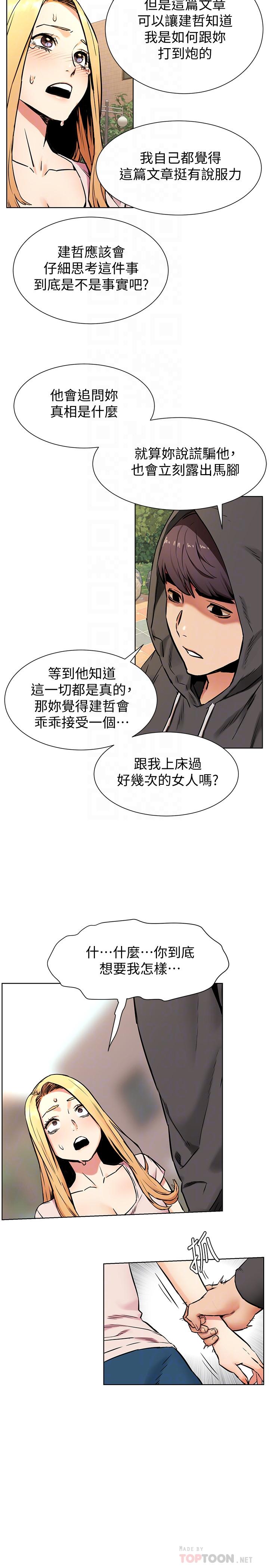 第84話-韶多，把嘴張開 - 第14.jpg页